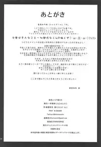 (C90) [Hitotosensou (Hitotose Rin)] Sybilla Tore 6 (Sennen Sensou Aigis)