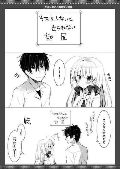 Ponkotsu Osananajimi to Beach de Ecchi