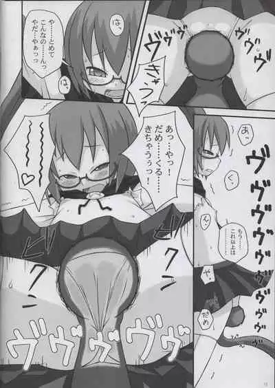 Yukikaze no Oshigoto