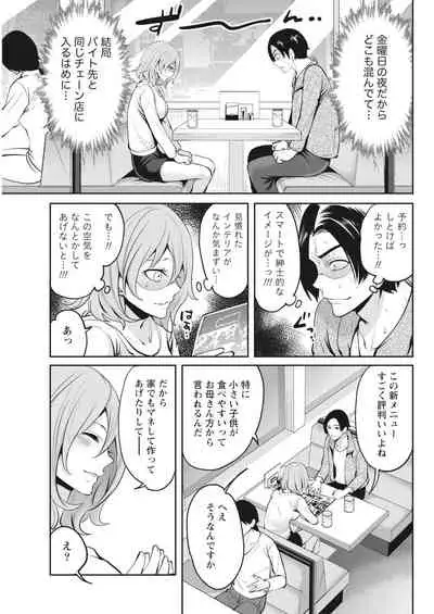 Monthly Vitaman 2018-06