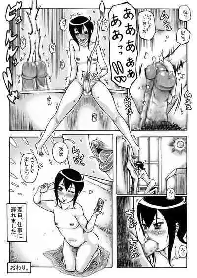 Tsuiteru ne! 7 -> 12