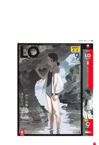 [Takamichi] LO Artbook 2-A TAKAMICHI LOOP WORKS