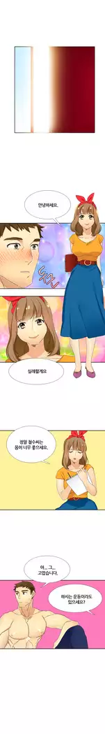 Her Delusions Ch.0-24