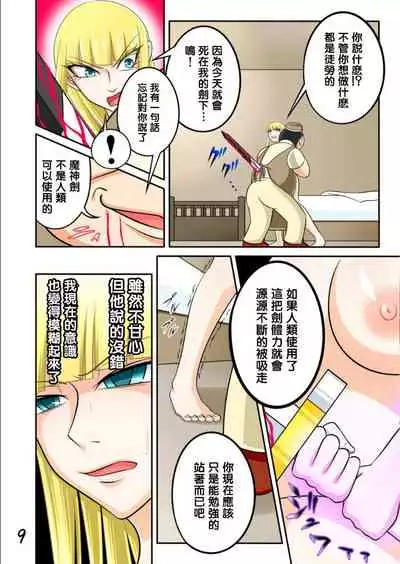 宿屋のおじさんⅡ（Chinese）