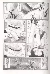 [Fuusen Club] Daraku - Currupted [1999]