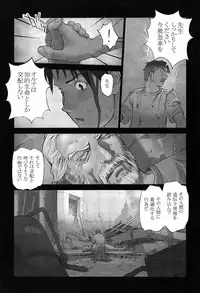 [Hanainu] Shoujo Kaihouku