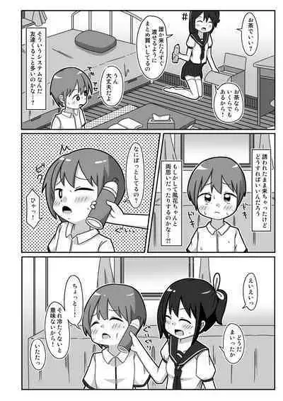 Kawa Bitch Fuka-chan