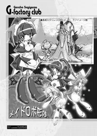 (C60) [G-Factory Club (Sugiyama Genshou)] THE WORKS OF GENSHO SUGIYAMA 2001 SUMMER (Original)