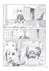 [PNO Group (Hase Hiroshi)] Madamada!! Illya Bun Hokan Keikaku! ~Konya mo Asa made Love Love H Hen~ (Fate/stay night)