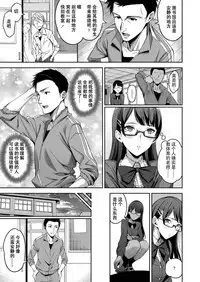 Tadashii Gomu no Tsukaikata