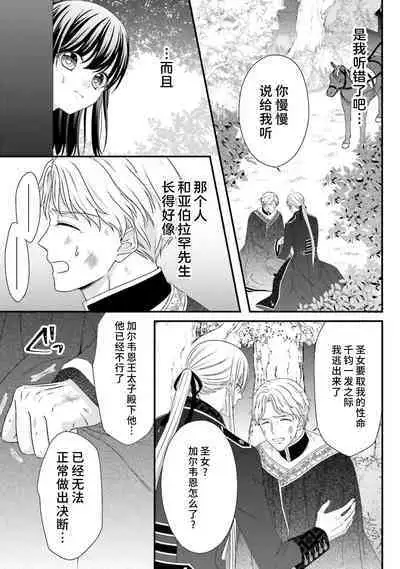 [Utage / Senzaki Hitomi] i sekai de zetsurin mado-shi ni kawa retara mechakucha dekiai sa rete imasu. | 在异世界被非凡的魔导师买下的话会被异常宠爱。 1-13 end [Chinese] [莉赛特汉化组]