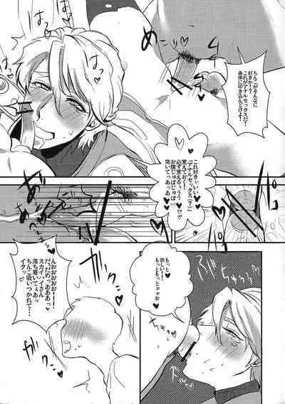 Boku no Sky High-san ga!