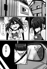 (C94) [Zero's Factory (G Zero)] Jouyoku ni Oboreta Osananajimi [Chinese] [5+7个人汉化]