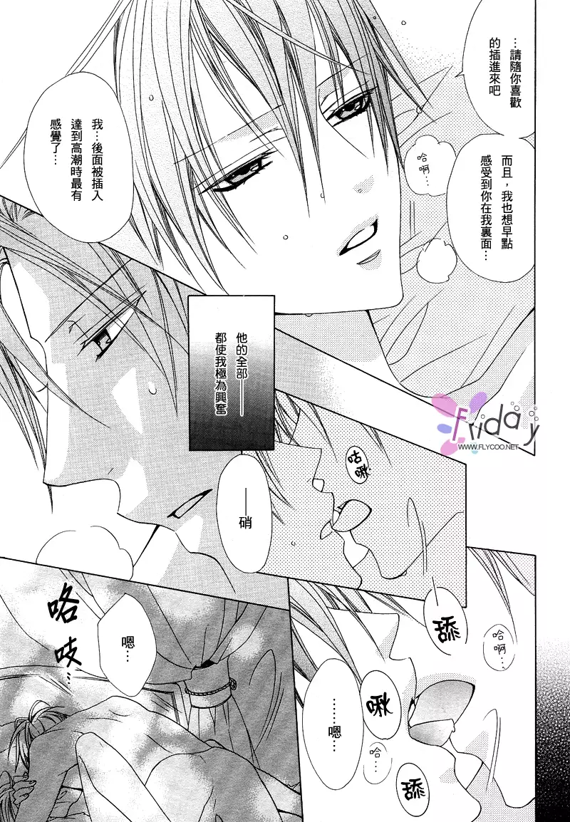 Bitter ～kare no hisoyaka na seppun～