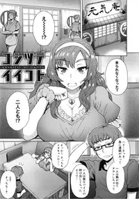 [Itou Eight] MILK DIP