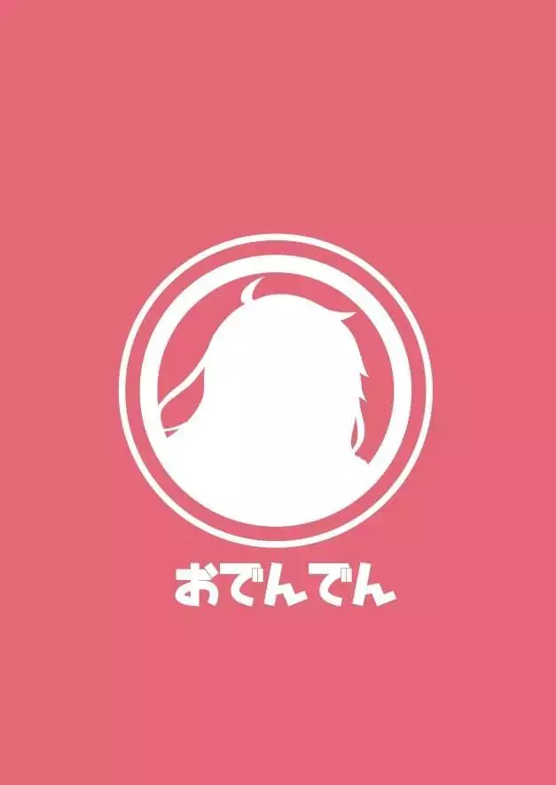 Neteiru Aidani Yatte Okimashita!