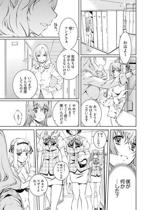 唯我独尊天堂さん 2巻