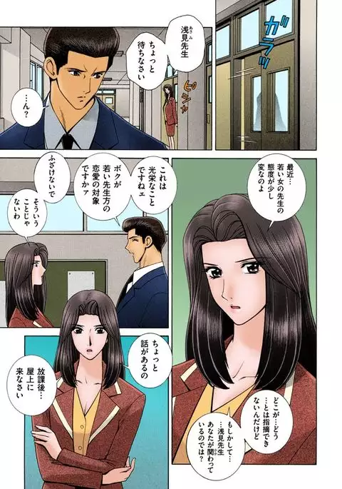 OH! Sanshimai 2 - OH! Three Sisters 2