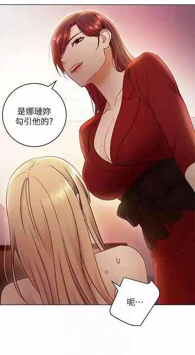 【周二连载】继母的朋友们（作者：Red-A&頸枕） 第1~80话