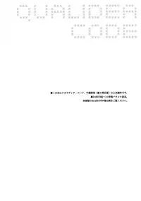 (COMIC1☆11) [Fuka Fuka (Sekiya Asami)] Home Made (Qualidea Code) [Chinese] [个人汉化]