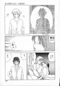 [Togashi] History 1 - Story Of The Forest Fairy 1 (Yenc-Dajir)