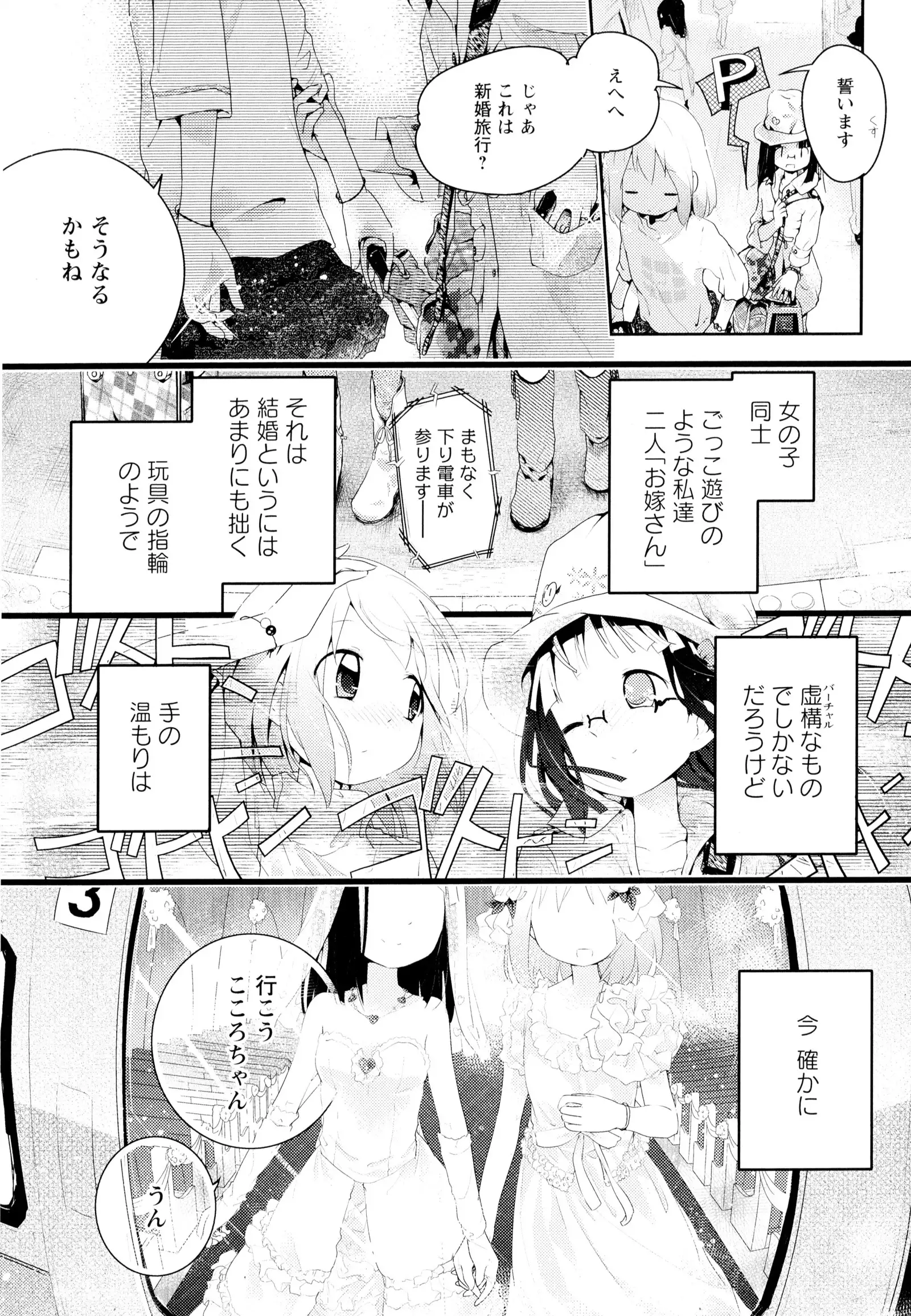 彩百合 Vol.4