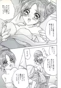 [Sakura Hiiro] Kuchibiru Aibu