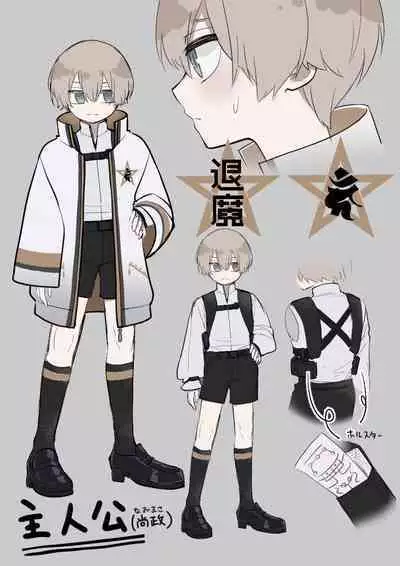 Taima no Sandatsusha