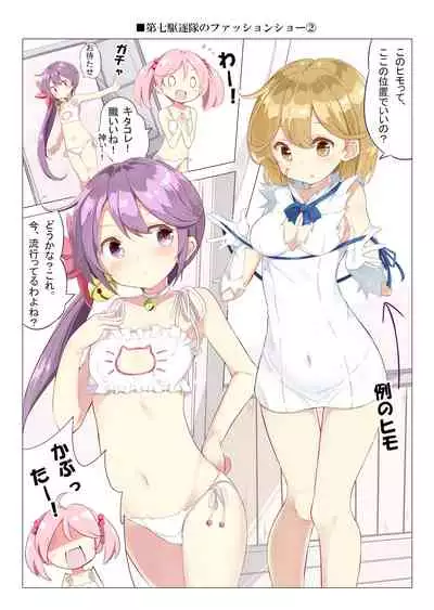 chan no Ohanami Oppai Sakurazake.