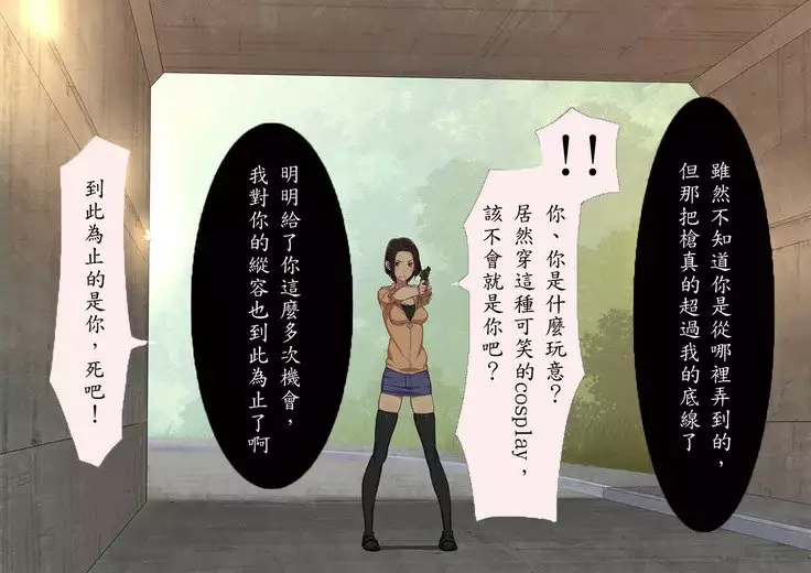 Tekken Seisai Stopman