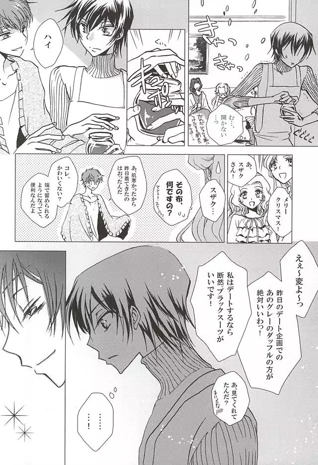 MEN’S STYLE 8月号