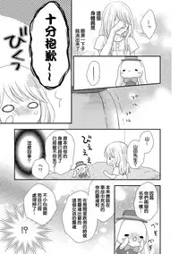 [Otonari Afuro] Boku no Onnanoko Jijou [Chinese] [谷歌翻譯]