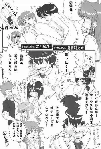 [Mutekei Fire (Various)] LOVE KINGDOM (Various)