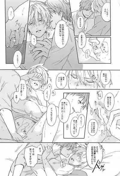 konosaki、susundehaikemasen