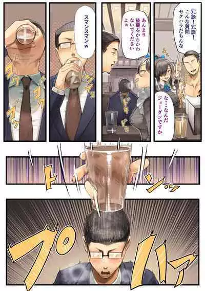 [Calm Atomosphere (Shinya)] Kimi no Maku wo Yaburu no wa Bokuda to Omotteta... Inkya NTR Monogatari -BSS-Hen-