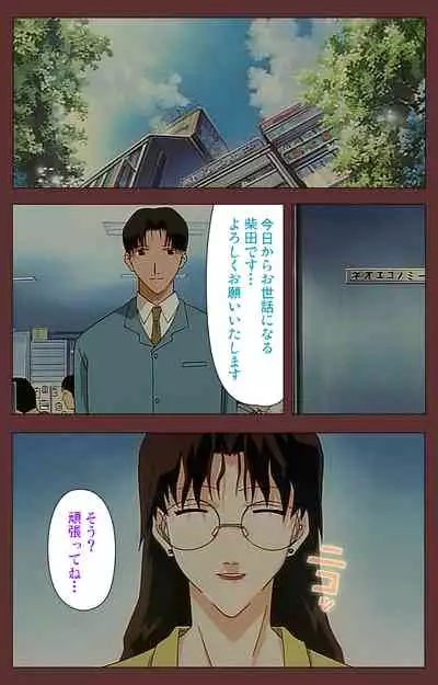 Jochiku complete ban