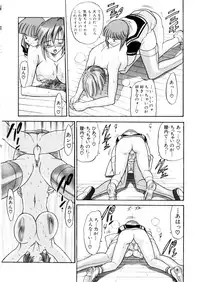 [Distance] Kikan Return