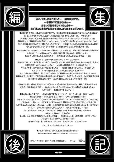 PreCool #1 ~Shroedinger no Minai-san~