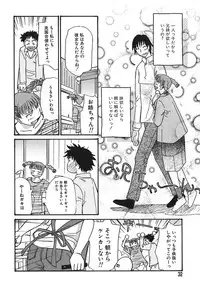 [Anmitsu Sou] Sugar Time