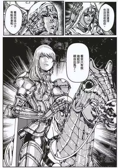 FemaleNinja EP11 - EP14