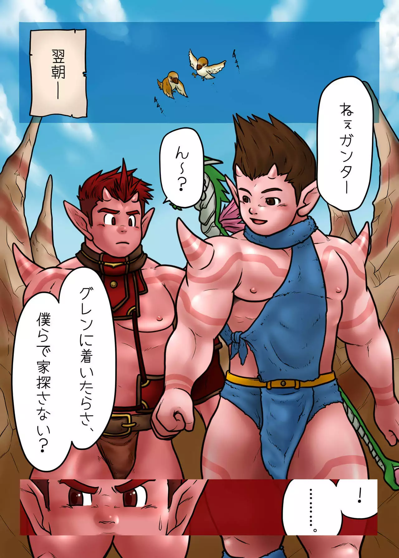 Ogre to Dwa +Prologue & Epilogue