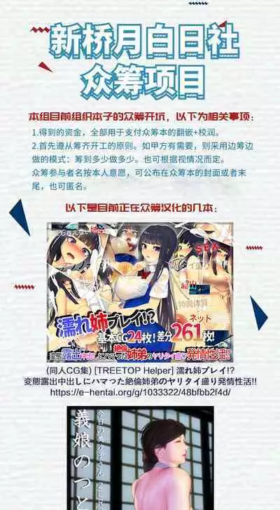 Chou Mahou Shoujo Kaizou Mashiro 2