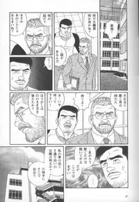 [Gengoroh Tagame] Pride VOL.1