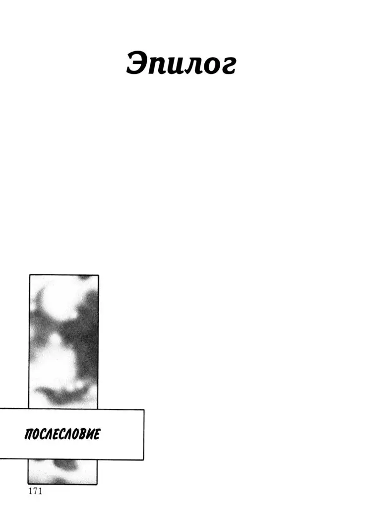 Mou Daremo Aisenai Remix Ch. 9