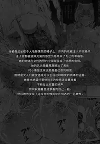 (C87) [Yokohama Junky (Makari Tohru)] Solo Hunter no Seitai 4 The Fourth Part (Monster Hunter) [无毒汉化组 X 屏幕脏了汉化组]