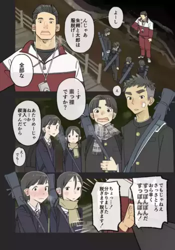 [Kune Kune Project (Kune)] 010 - Pray for victory! 
