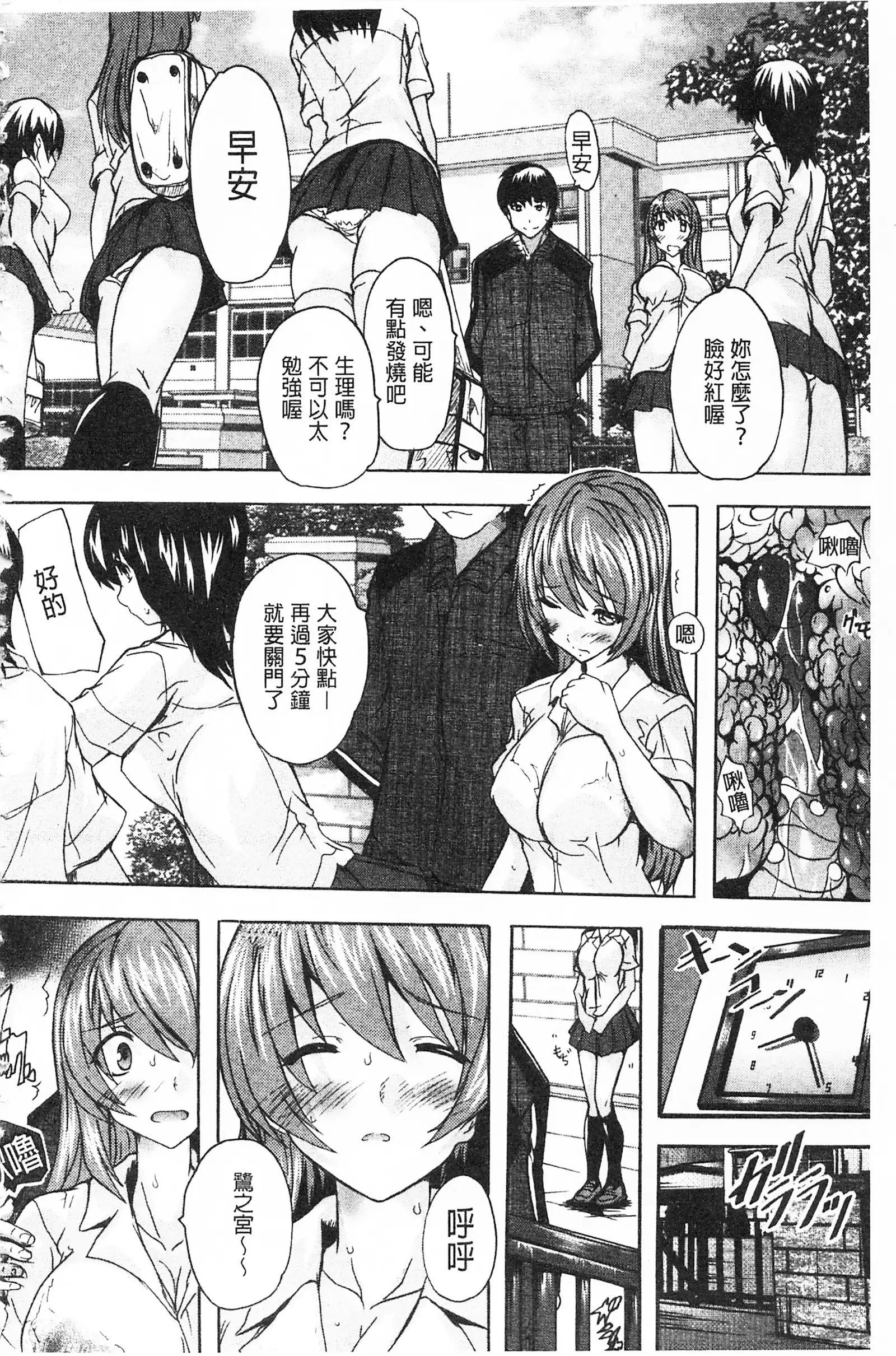 Saimin! Zenra Gakuen