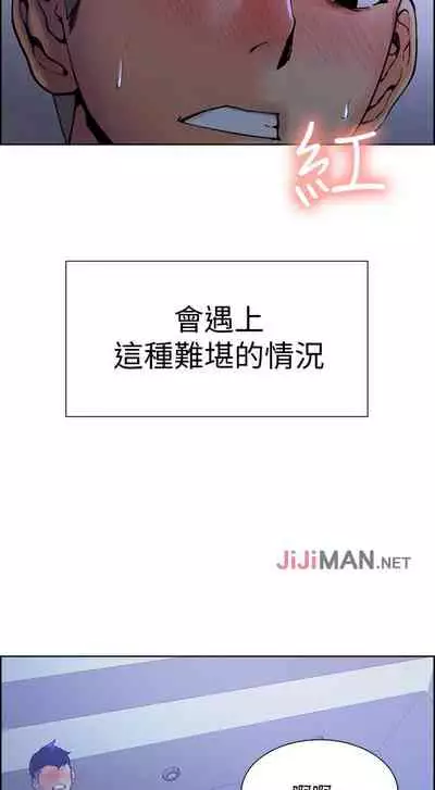【周二连载】室友招募中(作者:Serious) 第1~16话