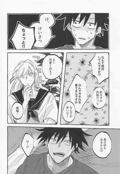 Love You More, Dumb Bunny