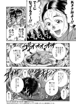 Taiyo ga Yonde Iru Chapter 22